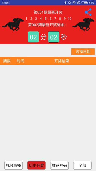 澳门最快开奖网管家即占
