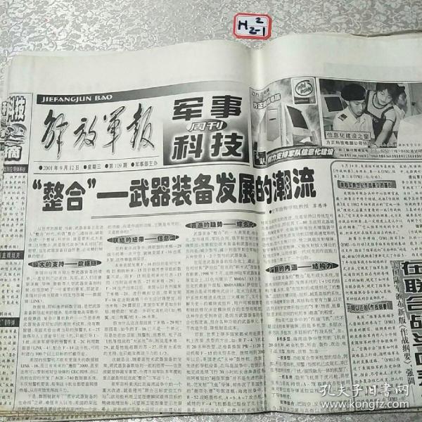 军事科技在2011年10月29日的发展现状与展望，军事科技发展现状与未来展望，2011年10月29日回顾与展望