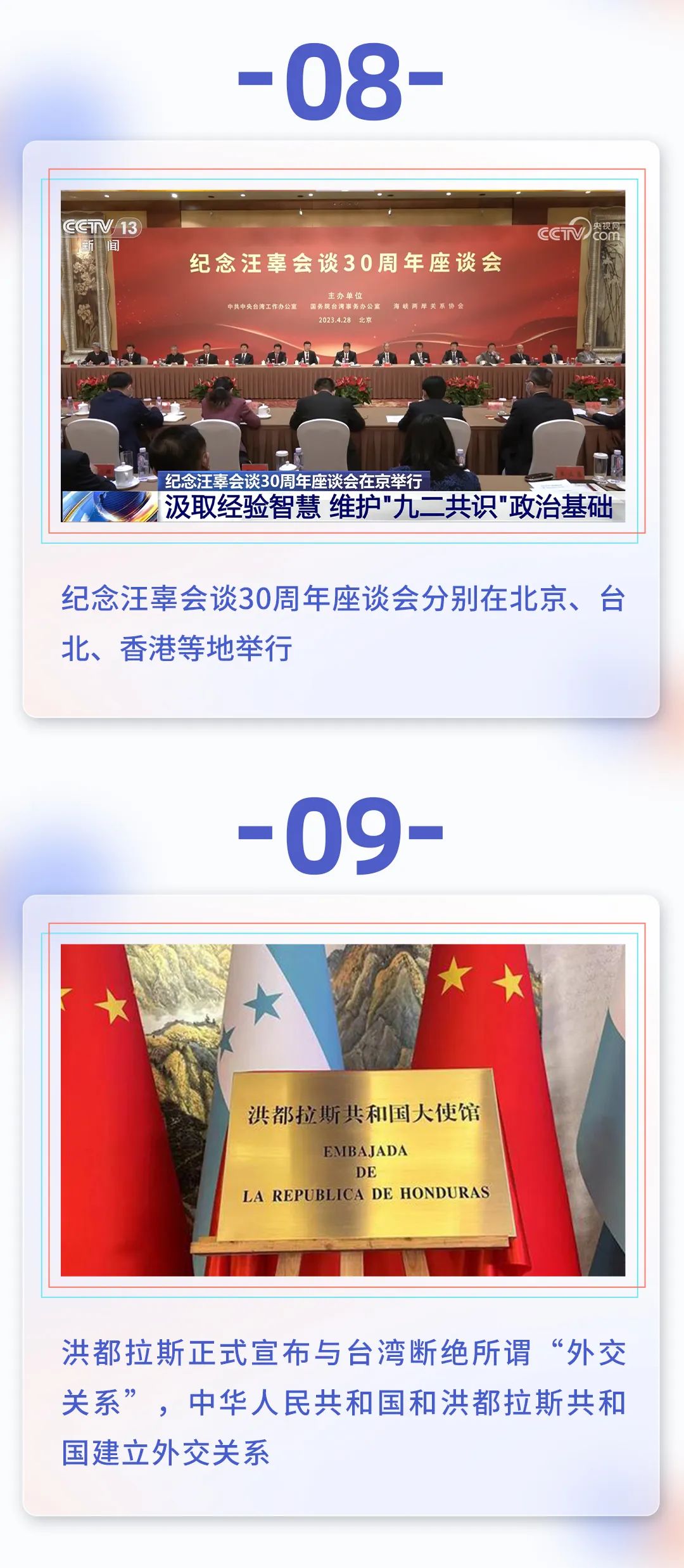 重大新闻事件回顾，2023年的今天，2023年重大新闻事件回顾与展望