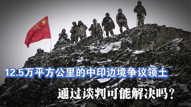 中印边境最新动态，中国伤亡五人引发关注，中印边境最新局势动态，中国五人伤亡引发关注