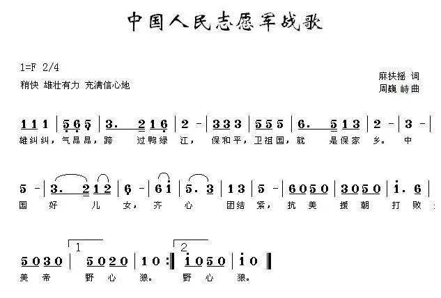 志愿军之歌，雄赳赳气昂昂跨过鸭绿江歌词的深刻内涵，志愿军之歌，跨越鸭绿江的雄赳赳气昂昂歌词深刻内涵解读
