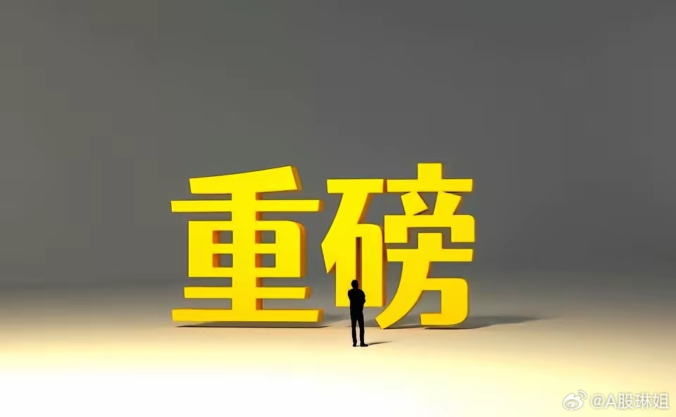 今天的重要大事，全球视角下的多维度观察，今日全球多维度视角下的重大事件观察
