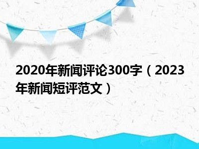热点 第763页