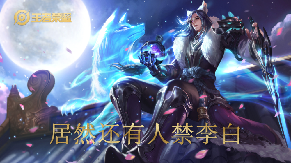 最新消息,李白英雄调整深度解析,李白英雄调整深度解析,最新调整消息揭秘