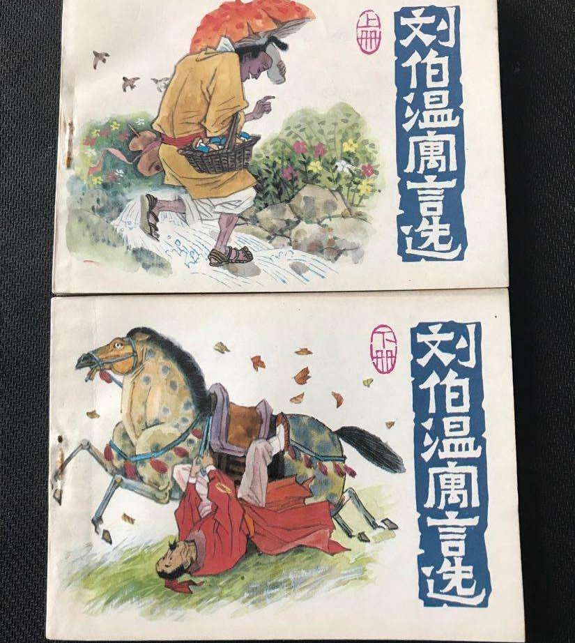 刘伯温一肖中特130期，揭秘神秘预测背后的故事，刘伯温一肖中特130期揭秘，神秘预测背后的真相探秘