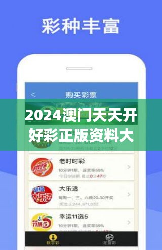 探索未来幸运之路，2025年天天开好彩资料解析，揭秘未来幸运之路，2025年天天开彩资料解析指南