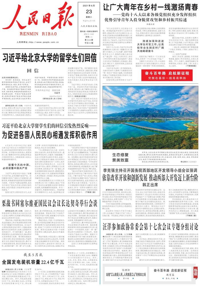 今日新闻摘抄十条（2023年10月），今日新闻摘要（2023年10月版），最新十条新闻速递