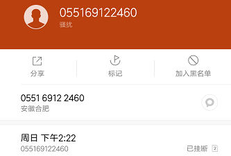 揭秘以0551开头的电话号码,来源、用途及重要性,揭秘,关于0551开头的电话号码的来源、用途与重要性解析