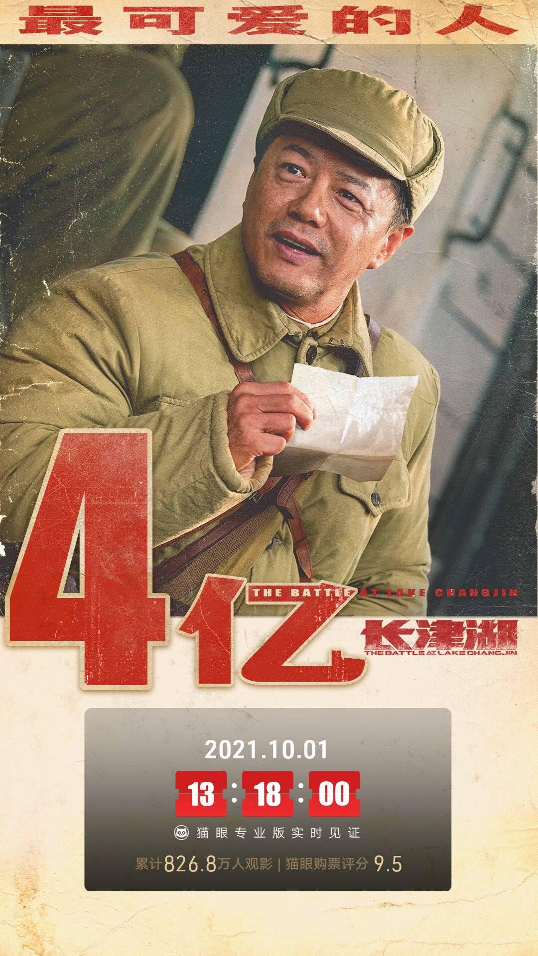 长津湖，铁血英雄的荣耀岁月，长津湖，铁血英雄的荣耀时代