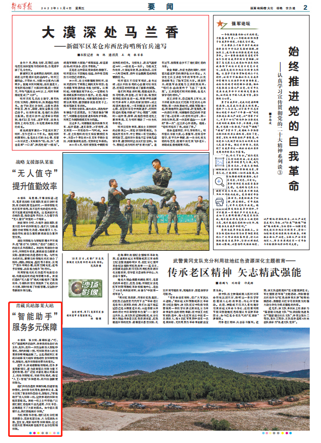 战略支援，推动发展的核心驱动力，战略支援，推动发展的核心引擎力量