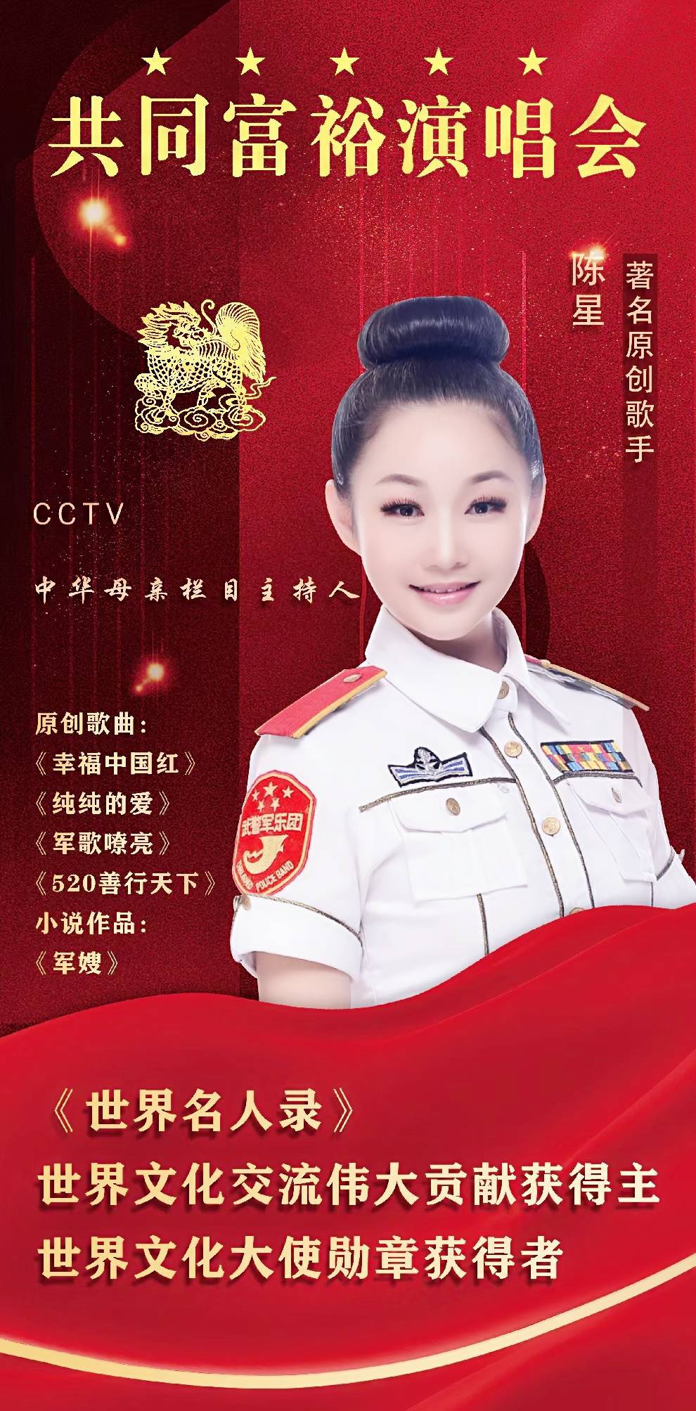 中国人民解放军61398部队25分队陈星，英雄本色与时代担当，中国人民解放军61398部队陈星，英雄本色与时代担当风采