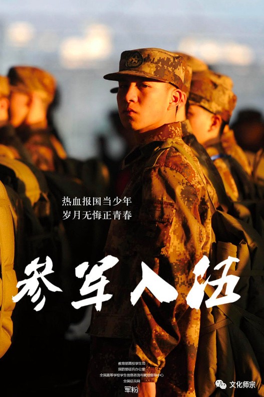 我是中国人，征兵宣传片中的骄傲与担当，中国人骄傲与担当，征兵宣传片中的力量与荣耀