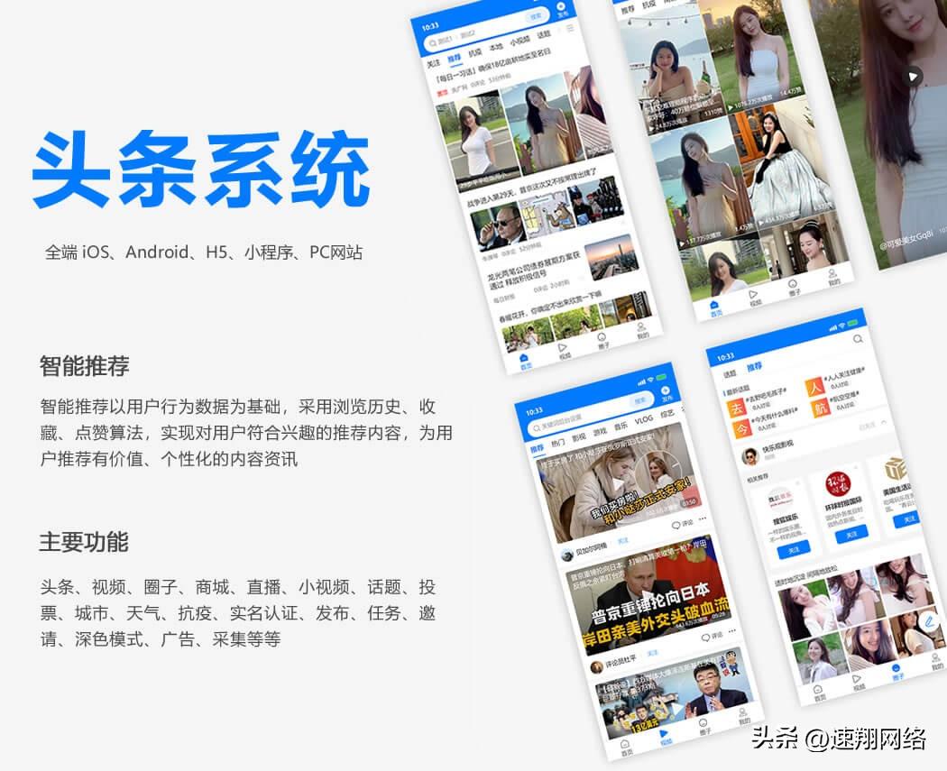 今日头条新闻APP手机版下载安装指南，今日头条新闻APP手机版下载与安装指南