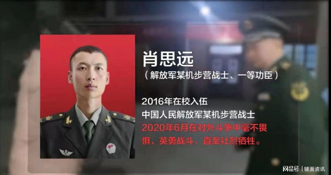 肖思远英雄的事迹和精神，无畏的英勇与崇高的精神境界，肖思远，无畏英勇，崇高精神境界的英雄典范