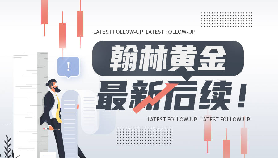 中央新闻与翰林金业，探索与洞察，中央新闻与翰林金业，深度探索与洞察