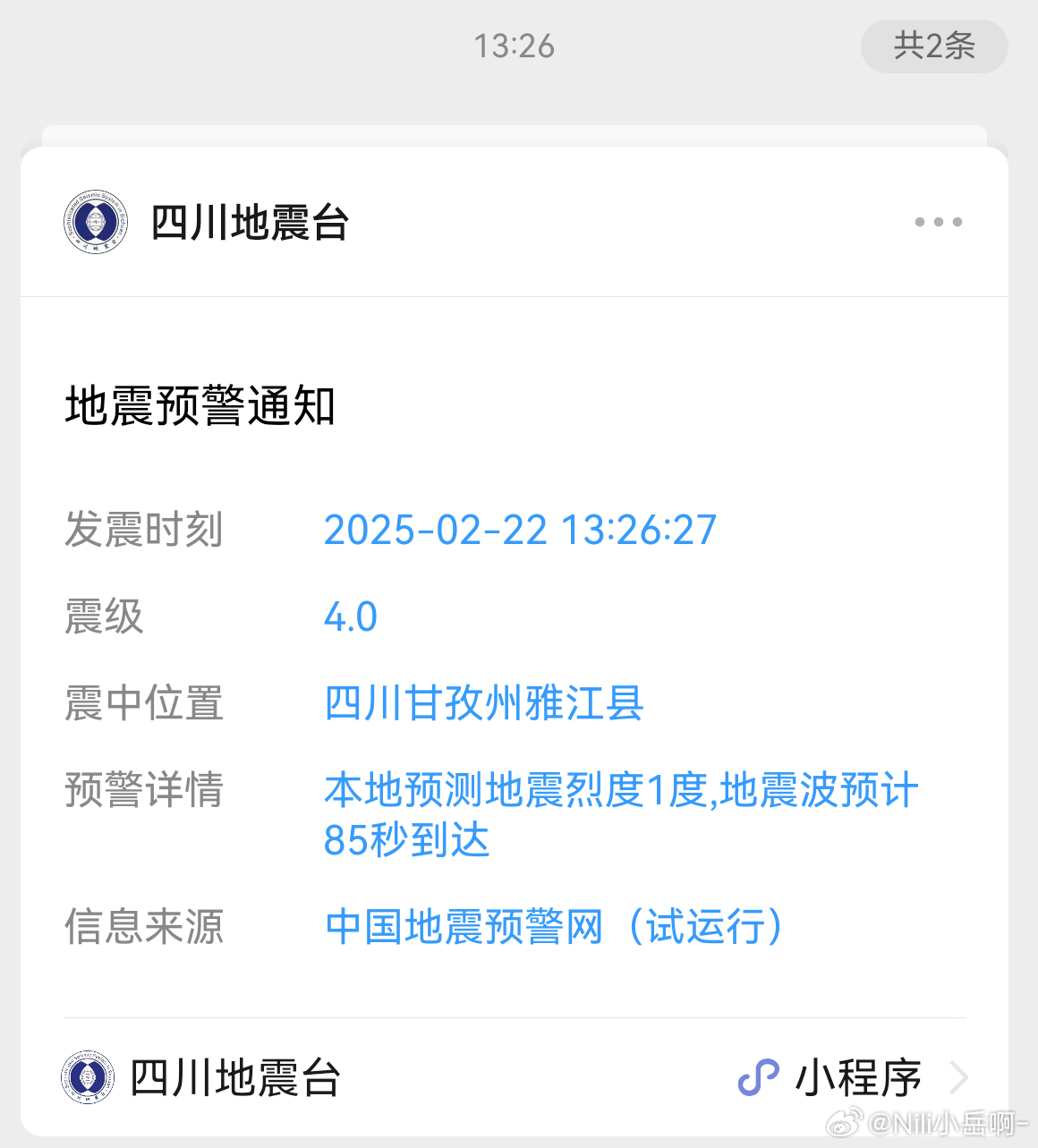 刚刚，是否发生了地震？——对2分钟前地震事件的探讨，刚刚是否发生地震？对地震事件的紧急探讨与探讨分析