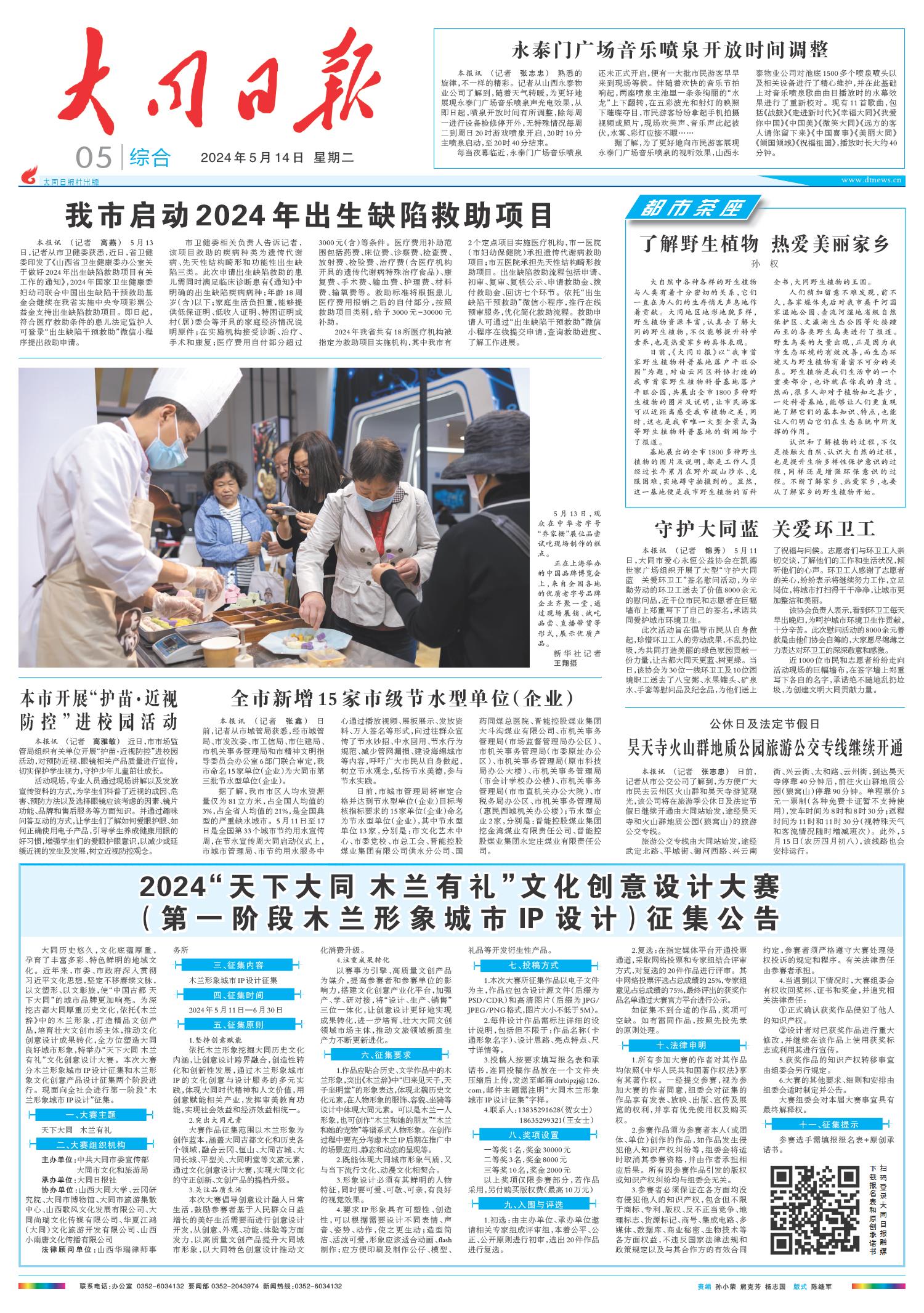 全球趋势展望