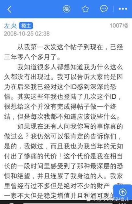 天涯论坛左央事件全集,揭秘背后的真相与争议,天涯论坛左央事件揭秘,真相与争议的背后