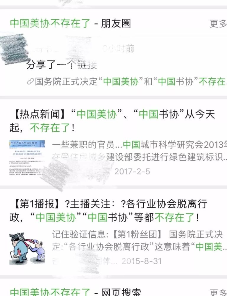 中美协会员名单查询官网,探索与解析,中美协会员名单查询官网,深度探索与解析