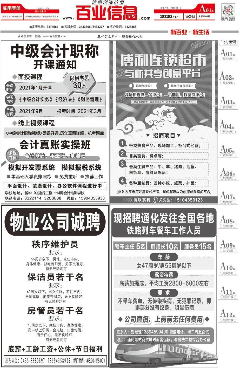 澳门特马今晚开奖53期，探索彩票背后的文化与社会影响，澳门特马53期开奖，探索彩票文化与社会影响