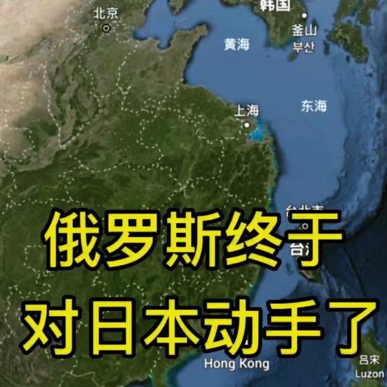 俄罗斯与日本之间的紧张关系,传闻背后的真相探究,俄罗斯与日本关系紧张背后的真相揭秘