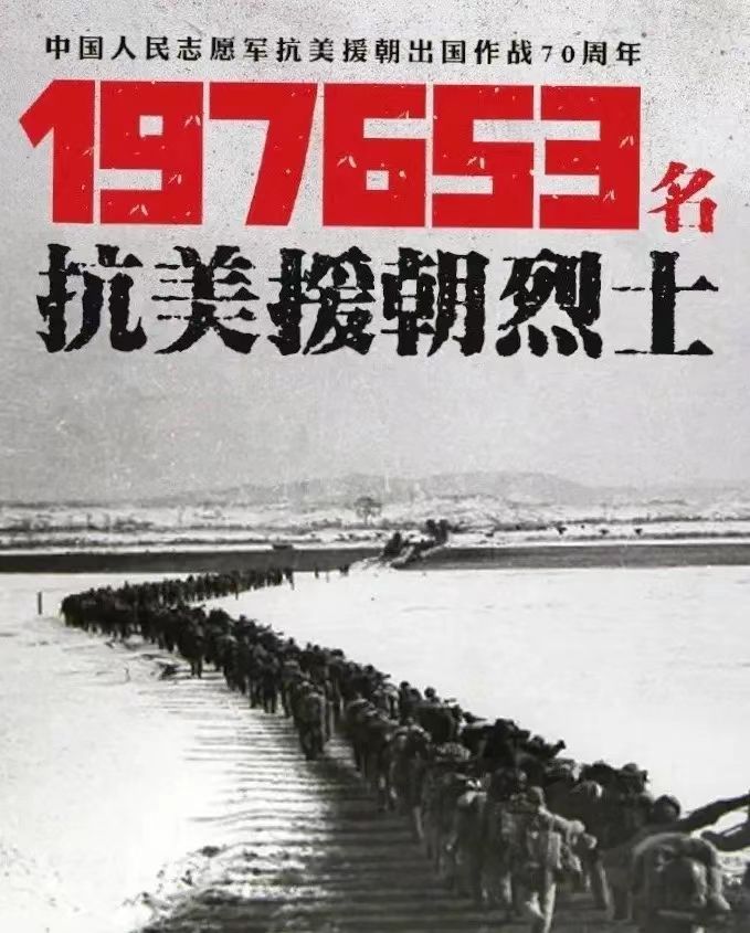 抗美援朝战争全史，70年的历程与影响，抗美援朝战争全史，70年历程与深远影响