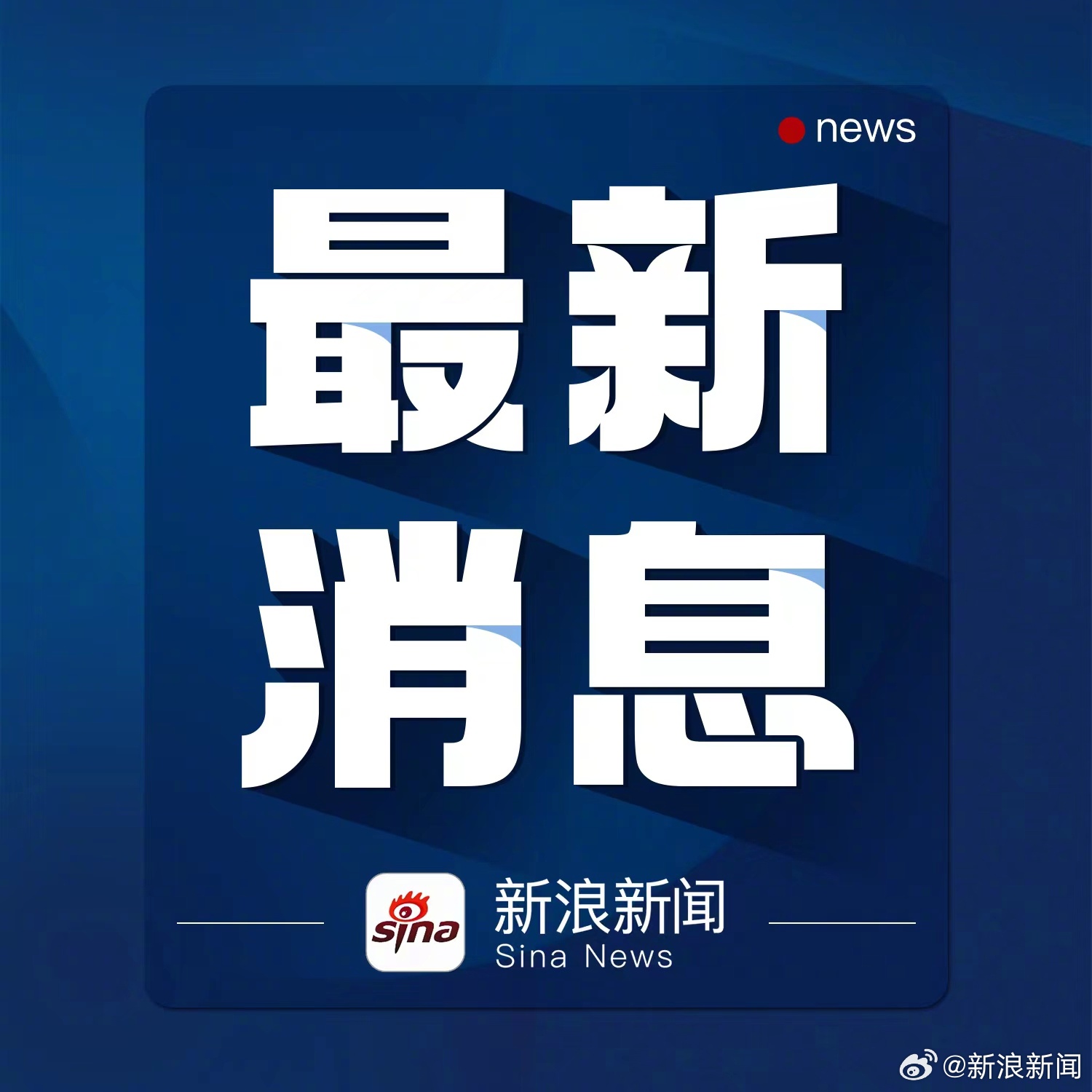热点 第698页