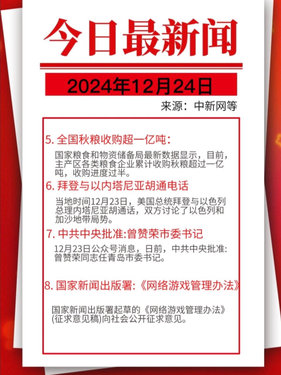 今日新闻2024，科技、社会与经济领域的深度洞察，科技、社会与经济领域的深度洞察，今日新闻聚焦 2024