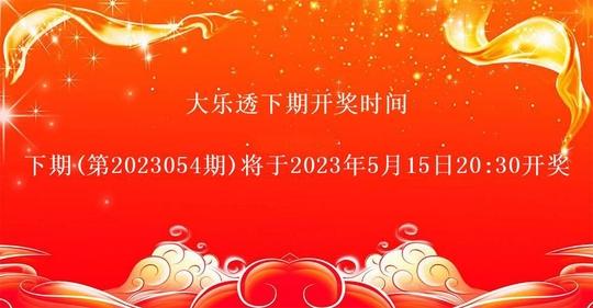 王中王094期指一生肖——探寻背后的神秘与魅力，王中王094期生肖背后的神秘魅力探寻