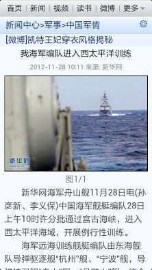 新浪军事问答,深度解析军事热点,拓宽军事知识视野,新浪军事问答,深度解析军事热点,打造军事知识视野新境界