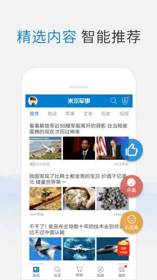 米尔军事网手机版新闻网，深度解析与全方位体验，米尔军事网手机版新闻网，深度解析与全方位体验报告