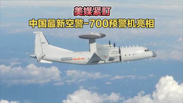 中国最新一代预警机，空中力量的新纪元，中国最新一代预警机，空中力量的新纪元里程碑