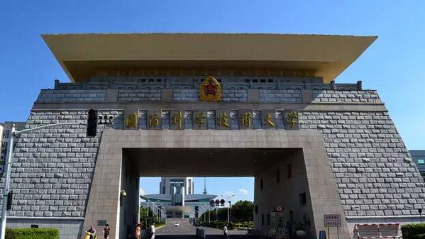 国防科技大学官网介绍，国防科技大学官网全面介绍