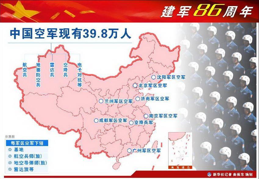 军改后的空军编制，重塑空中力量的架构与力量，军改后空军编制重塑，空中力量架构与力量的全新构建