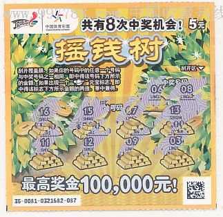 摇钱树王中王最准一肖，神秘预测与信仰的交织，摇钱树王中王最准一肖，神秘预测与信仰的交融