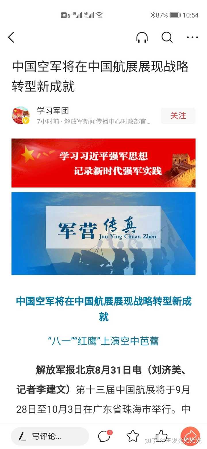 军转论坛最新消息，深度解读军事变革与发展趋势，军转论坛最新动态，军事变革与未来发展趋势深度解析
