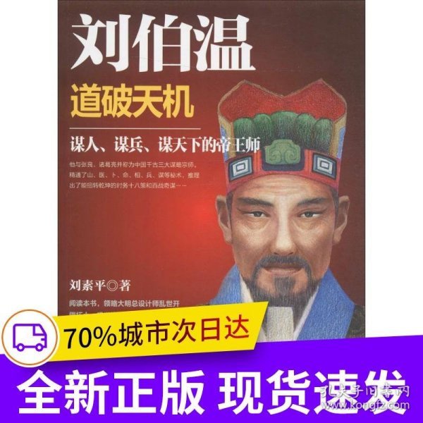 刘伯温四肖中特，历史传奇与现代探索，刘伯温四肖中特，历史传奇与现代探索揭秘