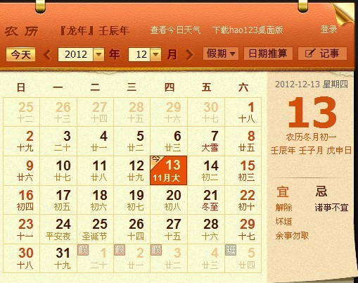 农历今日之奥秘，农历今日奥秘揭秘