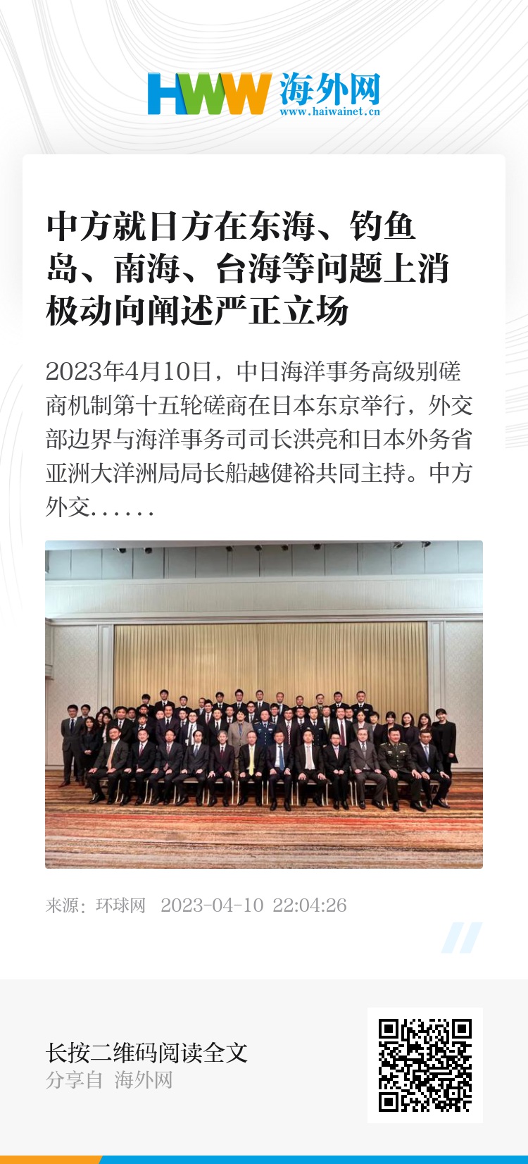 东海各方行为宣言，构建海洋合作新篇章，东海各方行为宣言，开启海洋合作新篇章