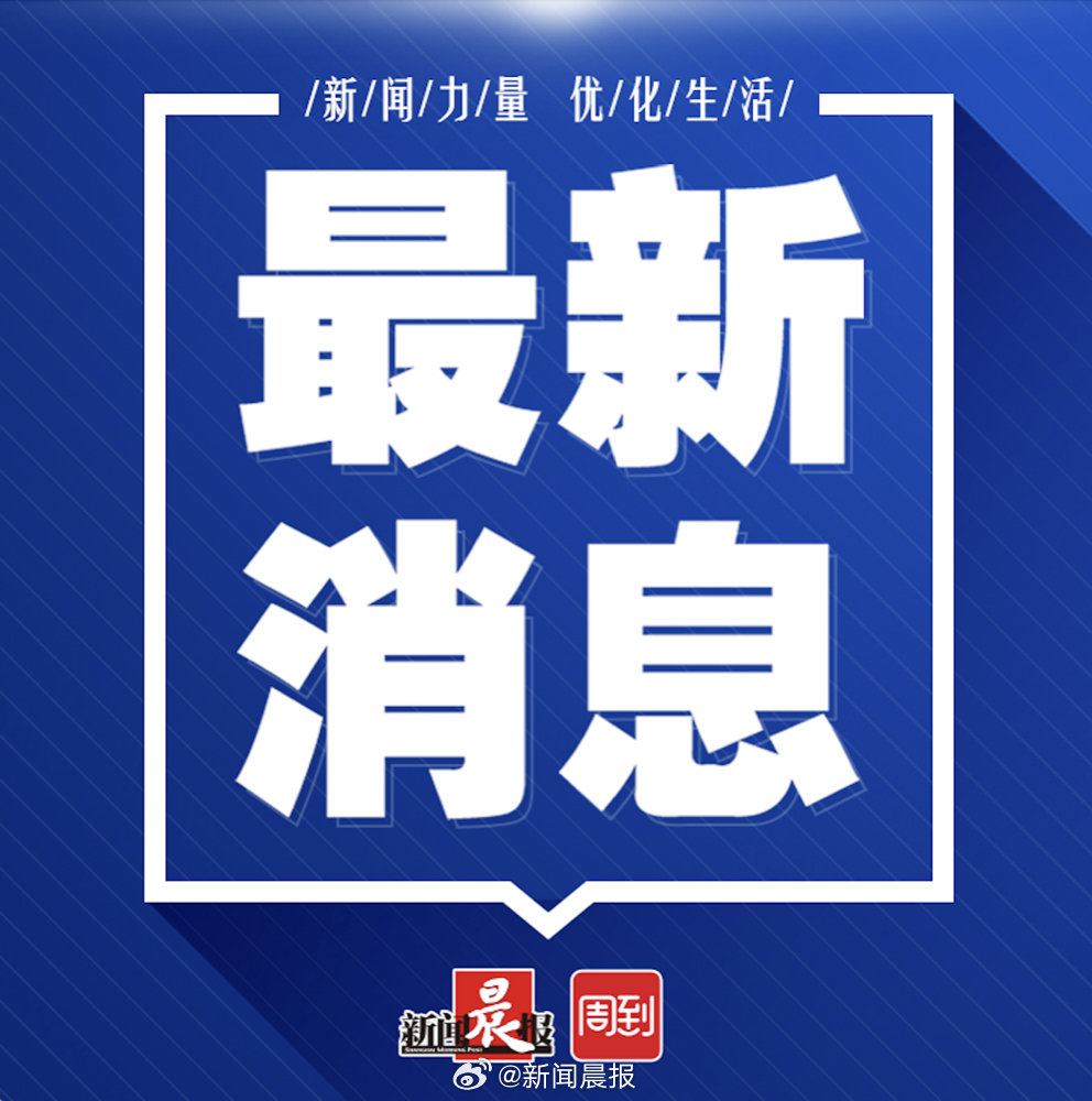 最新消息图片配图，揭示世界最新动态，最新消息图片揭示全球最新动态