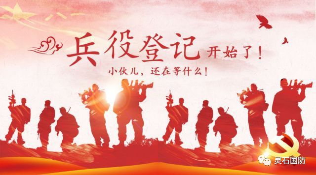 新的征兵条例实施,重塑国防力量,激发青年热情,新征兵条例实施,重塑国防力量,点燃青年热血激情