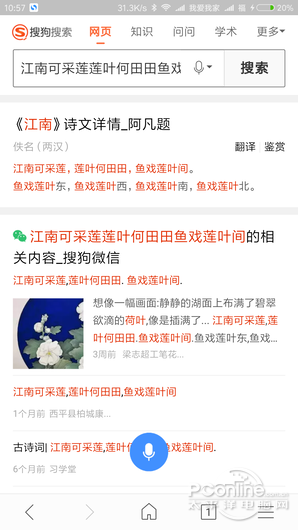 今天，你语音搜索天气预报了吗？，今日热门话题，语音搜索天气预报，你查了吗？