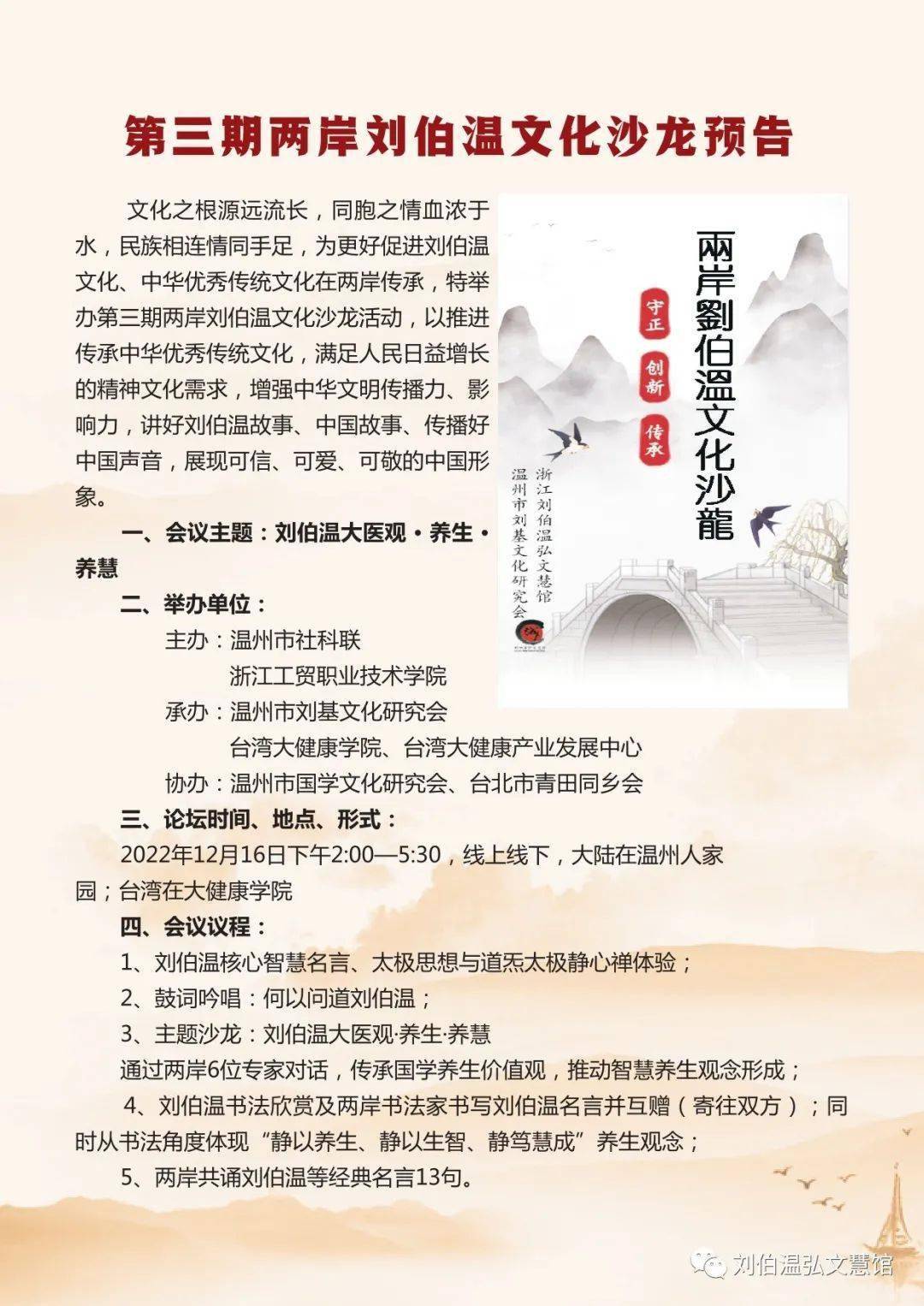 揭秘刘伯温四肖洗一期期准的奥秘，刘伯温四肖洗一期期准揭秘，神秘预测背后的真相