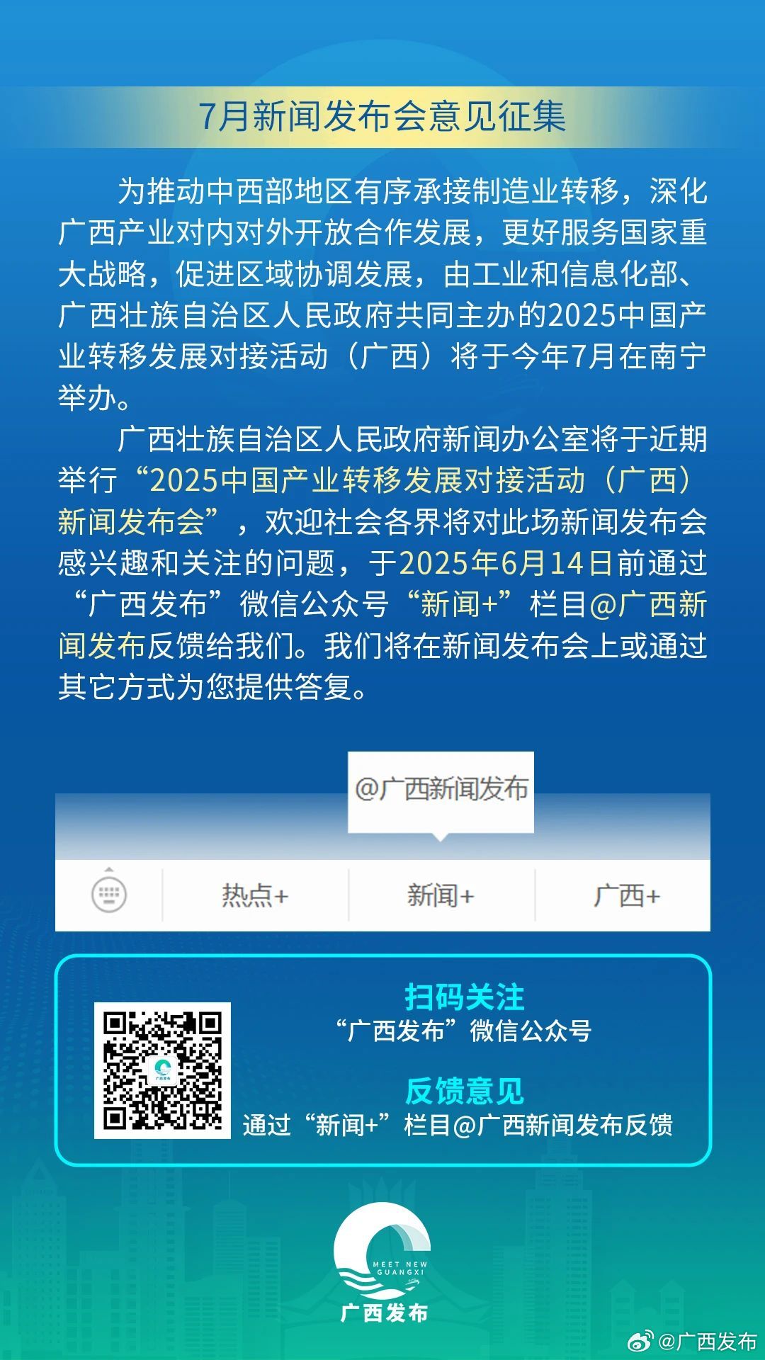 今日广西新闻网头条，聚焦广西发展，展现新时代风采，广西新闻网头条，聚焦广西发展，展现新时代风采