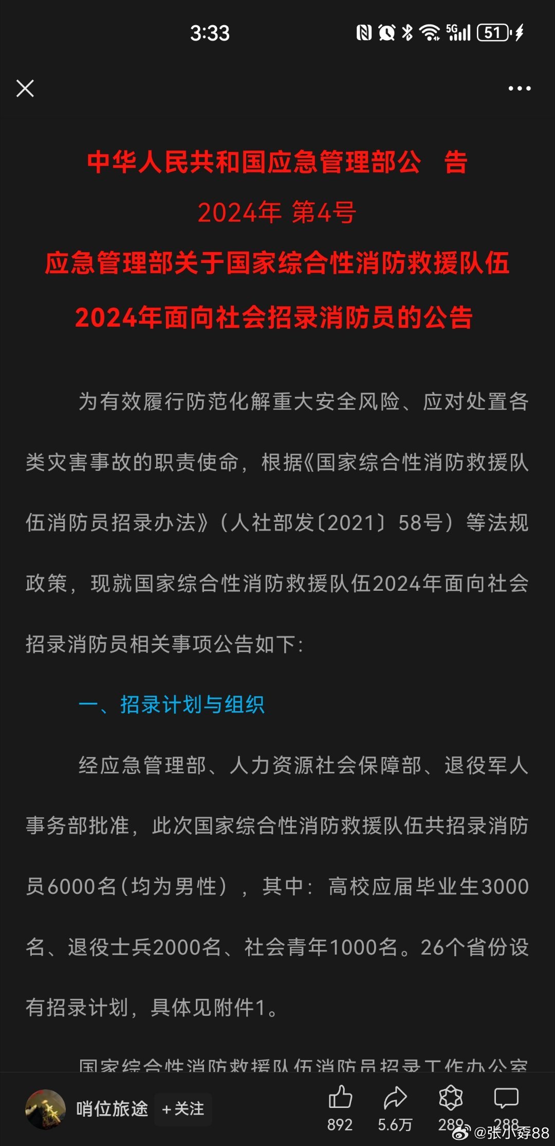 中华人民共和国应急管理部官网，构建应急管理体系的核心平台，中华人民共和国应急管理部官网，构建应急管理体系的核心枢纽