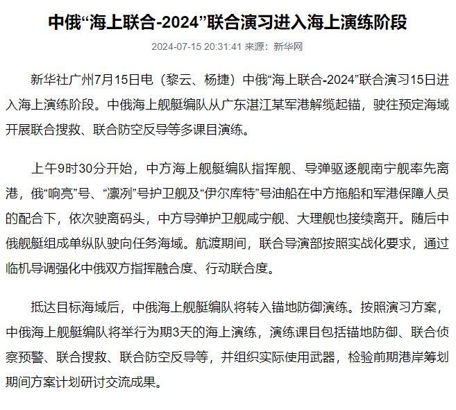 近期海上军演，展示力量与合作的象征，近期海上军演，力量与合作的展示