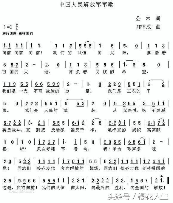 歌曲雄赳赳气昂昂的歌谱及其深远影响，歌曲雄赳赳气昂昂的歌谱与深远影响解析