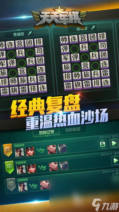 天天爱军棋下载，游戏魅力与策略探索，天天爱军棋，游戏魅力与策略探索及下载指南