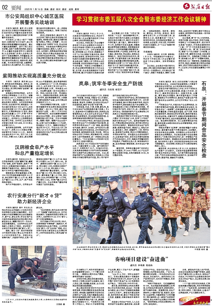 全球新闻快报，2025年1月24日新闻摘抄精选四条，全球新闻快报精选四条新闻摘要（2025年1月24日）