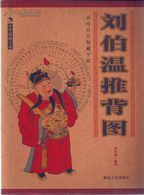 刘伯温解图一肖，神秘预言与文化的交融，刘伯温解图一肖，神秘预言与文化的交融之旅